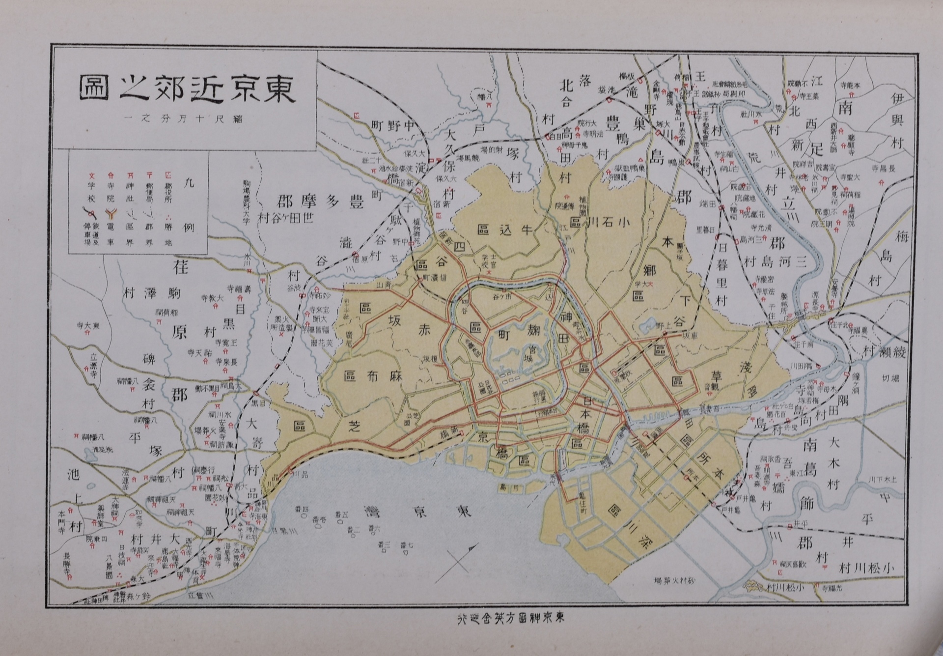 大雅堂2533 東京経済雑誌16冊 発行兼編集人（山條安遷）明治43年1月8日