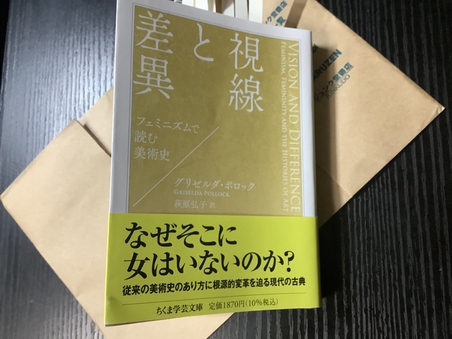 鏡花、竹風、共訳のハウプトマン『沈鐘』: 表現急行2
