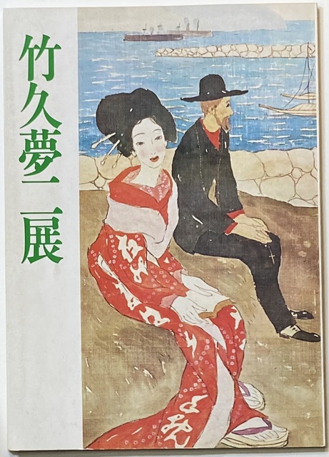 絶版 初版本 帯付き 稲生平太郎 定本 何かが空を飛んでいる 絶版 初版本 帯付き 稲生平太郎 定本 何かが空を飛んでいる
