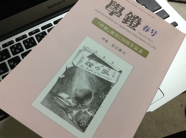 芥川龍之介 手巾 について 表現急行2