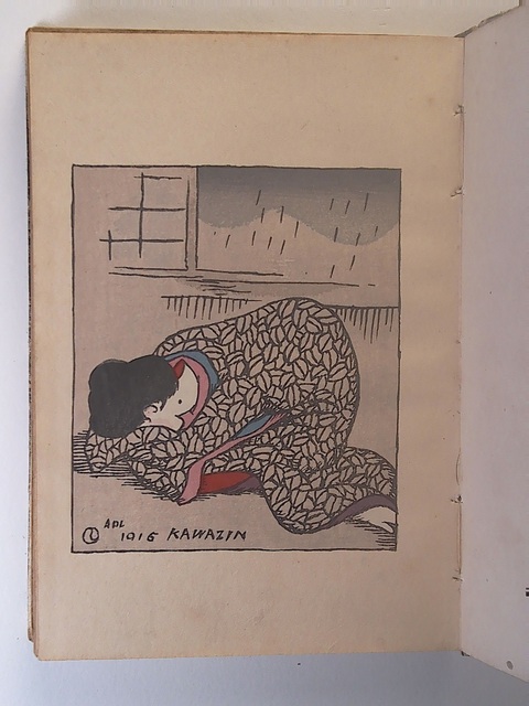 鏡花、竹風、共訳のハウプトマン『沈鐘』: 表現急行2