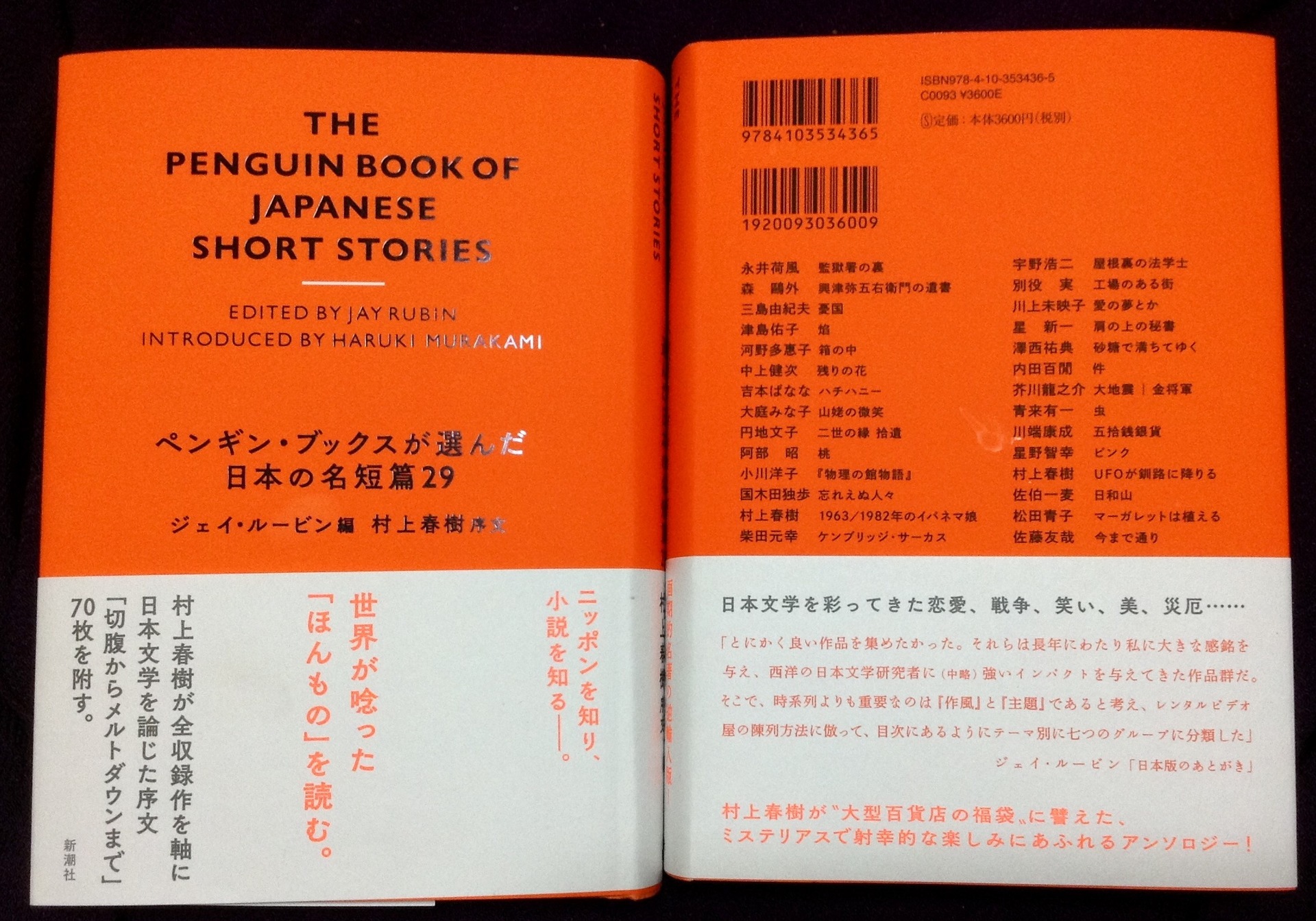 正規品質保証】 サイン本 翻訳者 ミシェル ゼラファ 文学の深い読み方